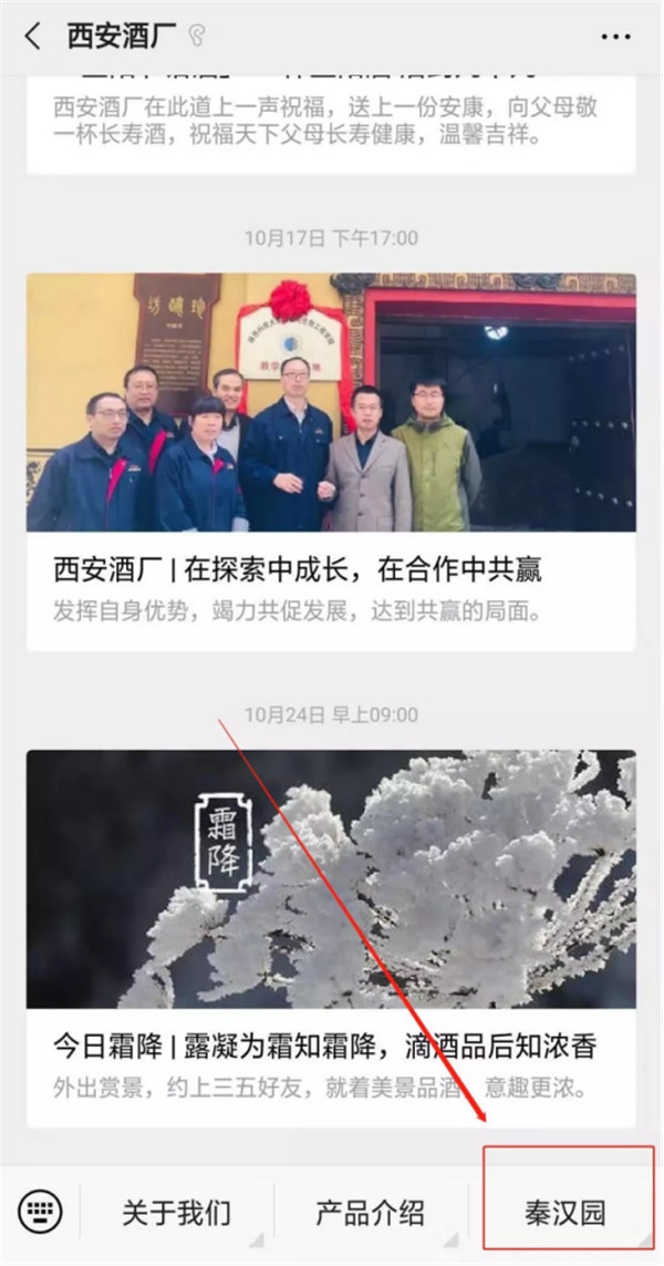 【尋味陜西】西安秦漢酒文化園邀您一起做白酒，品真味！565.jpg