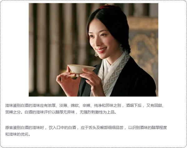 白酒評(píng)鑒秘籍，你可能需要收藏614.jpg