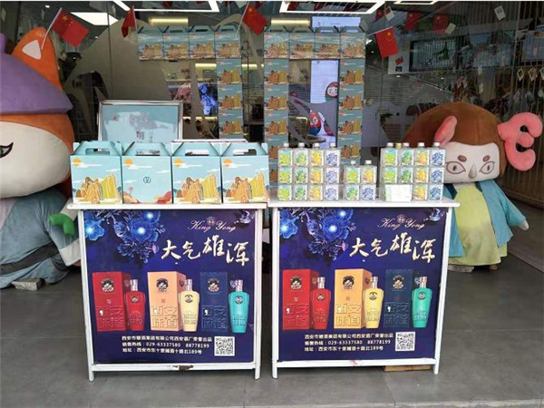 西安酒廠 _ 舉國共同慶華誕，杯酒共賀七十載！46.jpg