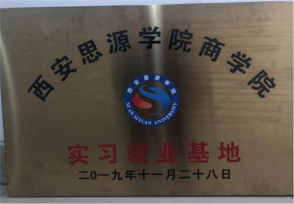 校企聯(lián)誼謀發(fā)展?合作雙贏(yíng)譜新篇?520.jpg